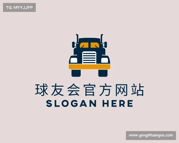 关于球友会首页